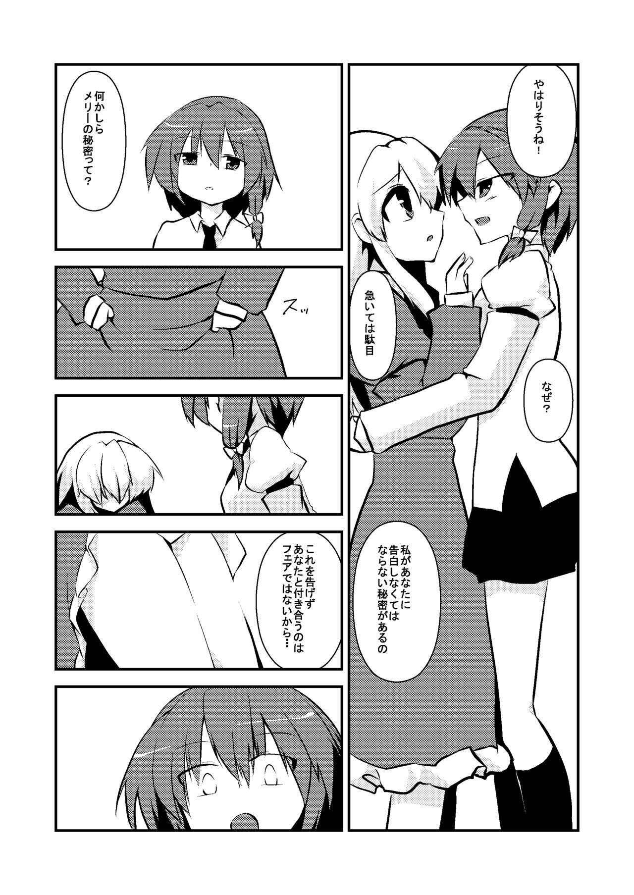 Maribel Han no Kokuhaku page 5 full