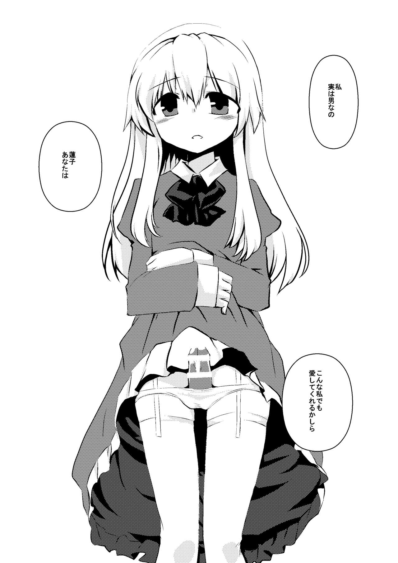 Maribel Han no Kokuhaku page 6 full