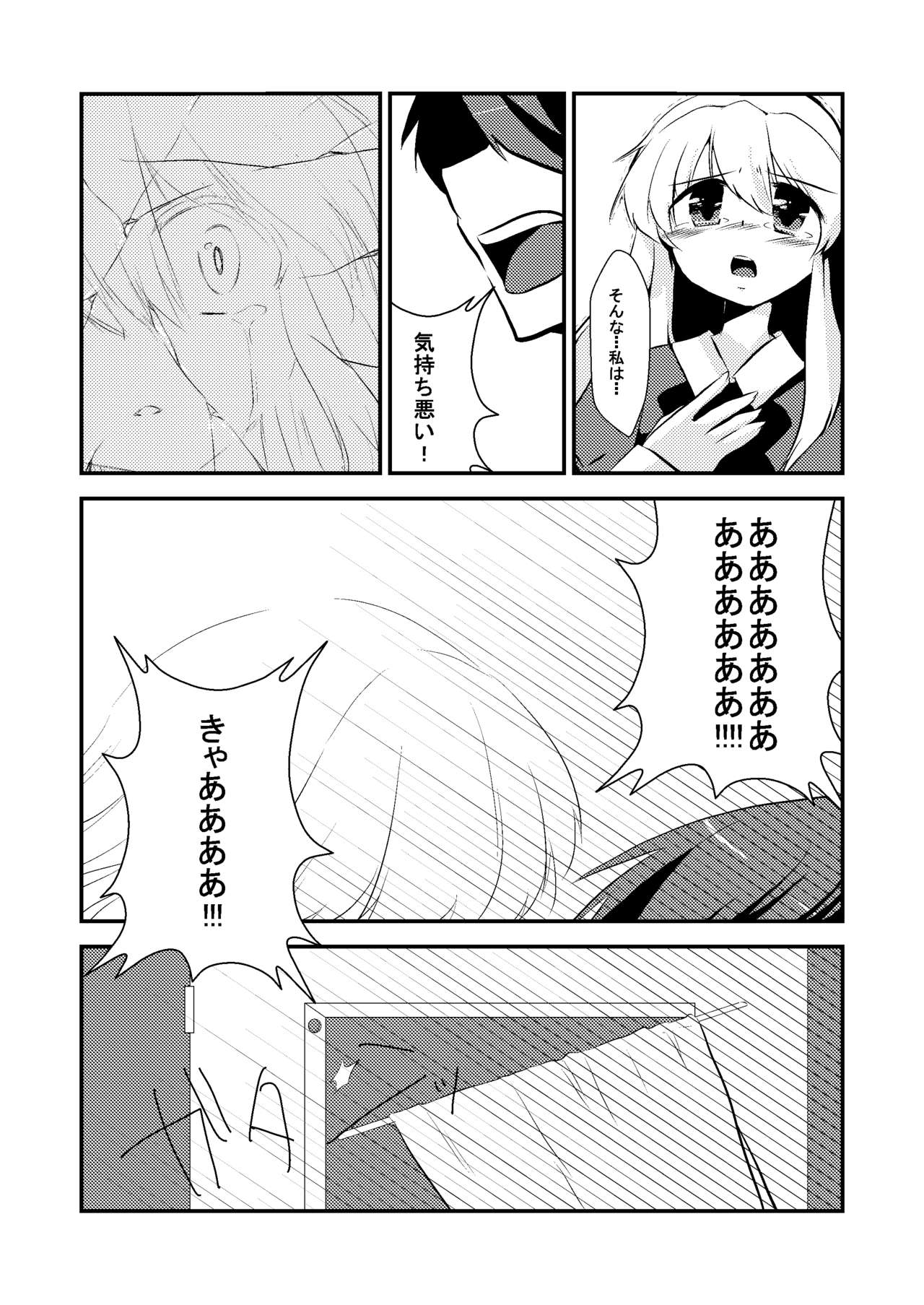 Maribel Han no Kokuhaku page 9 full