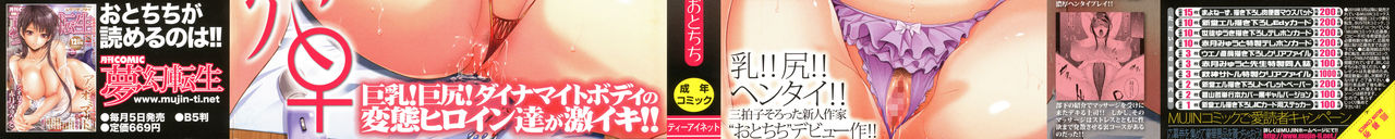 Gamandekinai Mesuana page 2 full