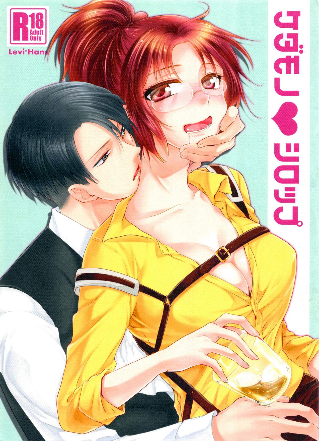 Kedamono Syrup page 1 full