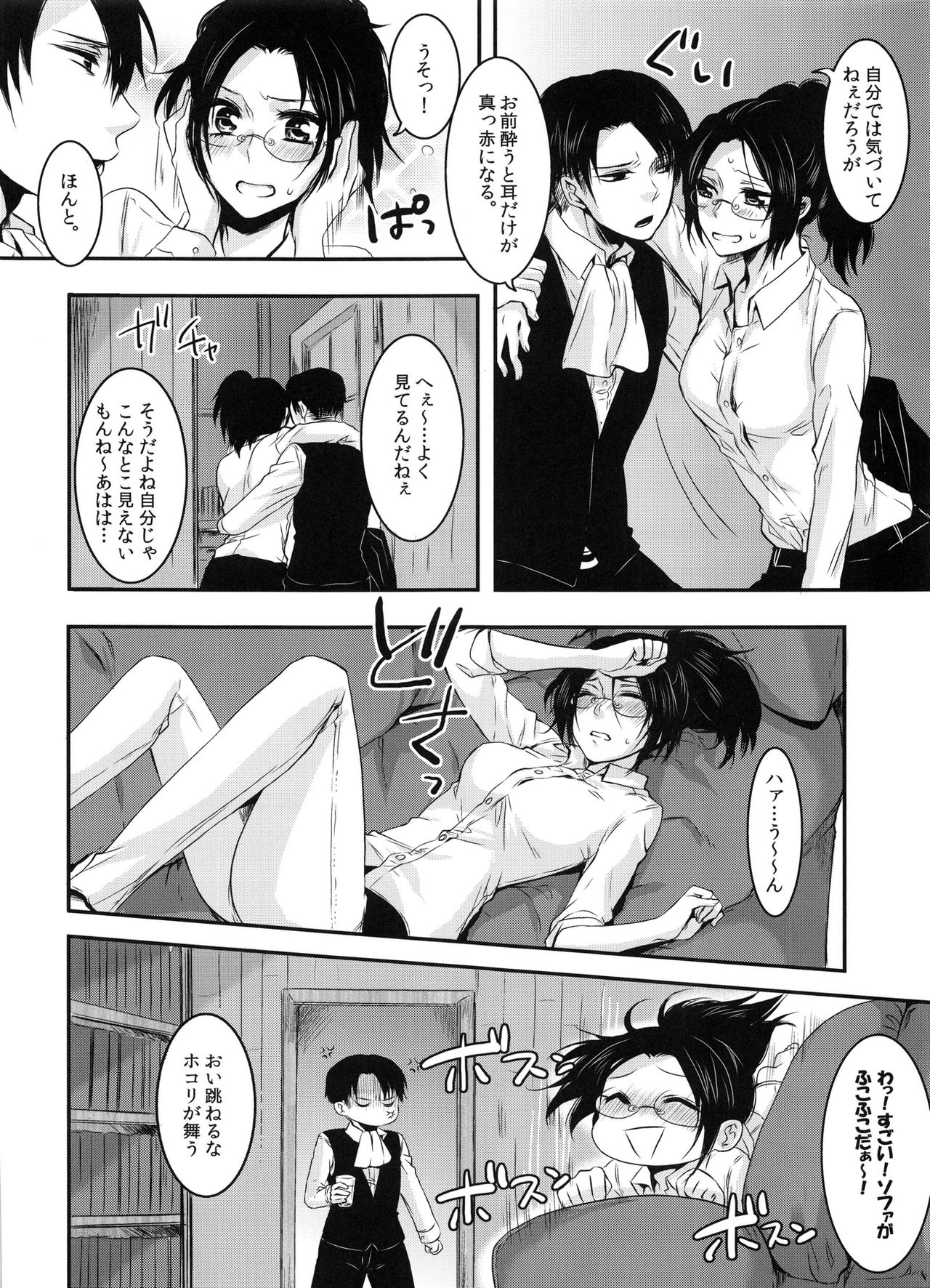 Kedamono Syrup page 10 full