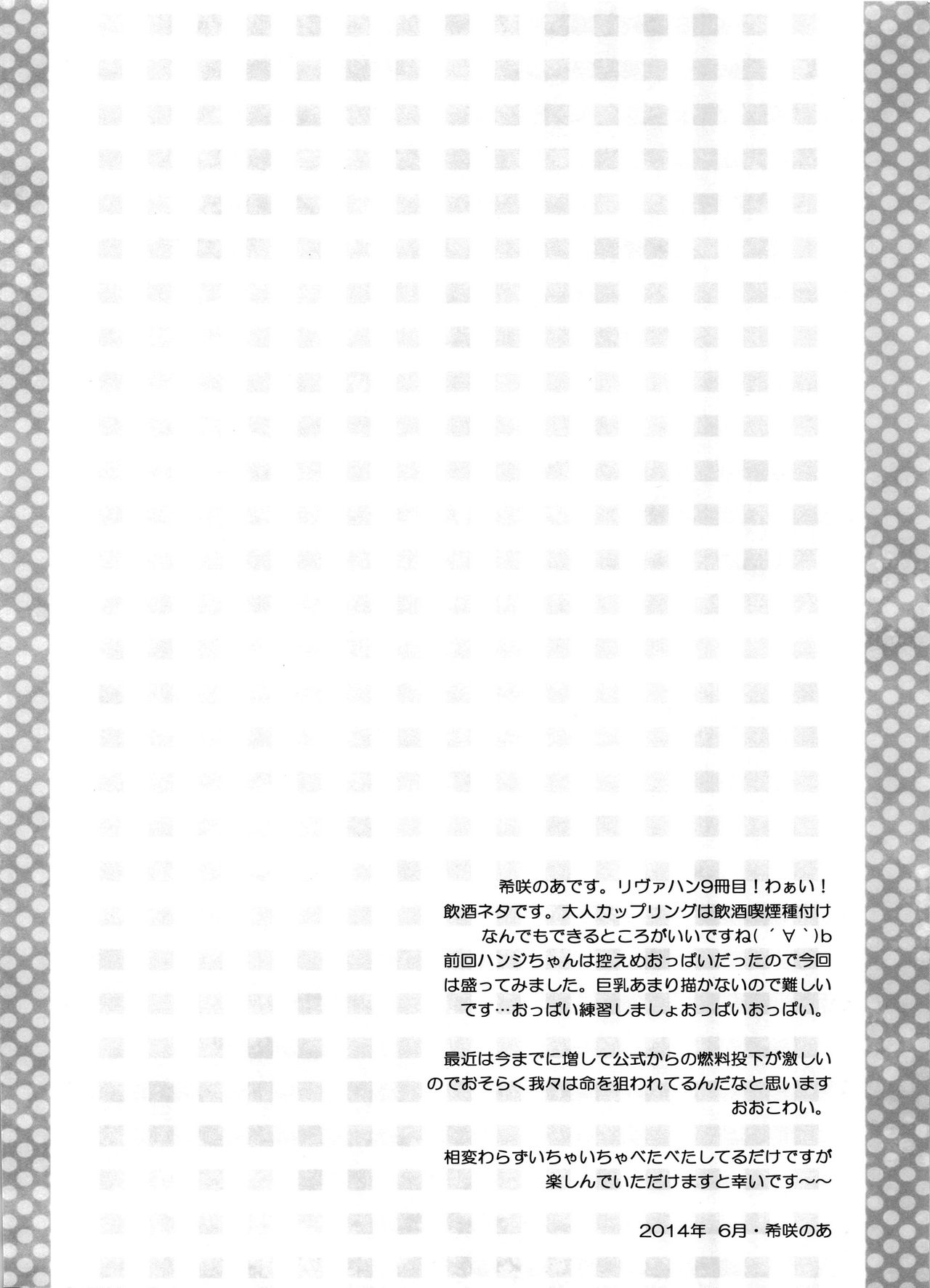 Kedamono Syrup page 4 full