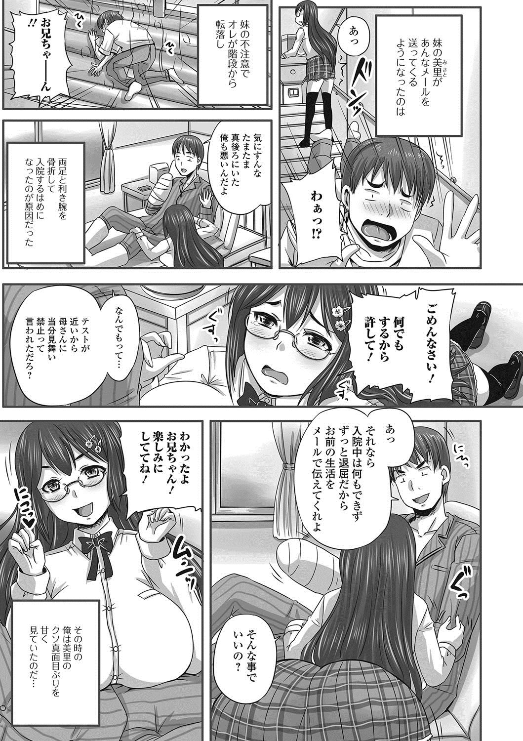 Nozoite wa Ikenai NEO - Do Not Peep NEO! page 6 full