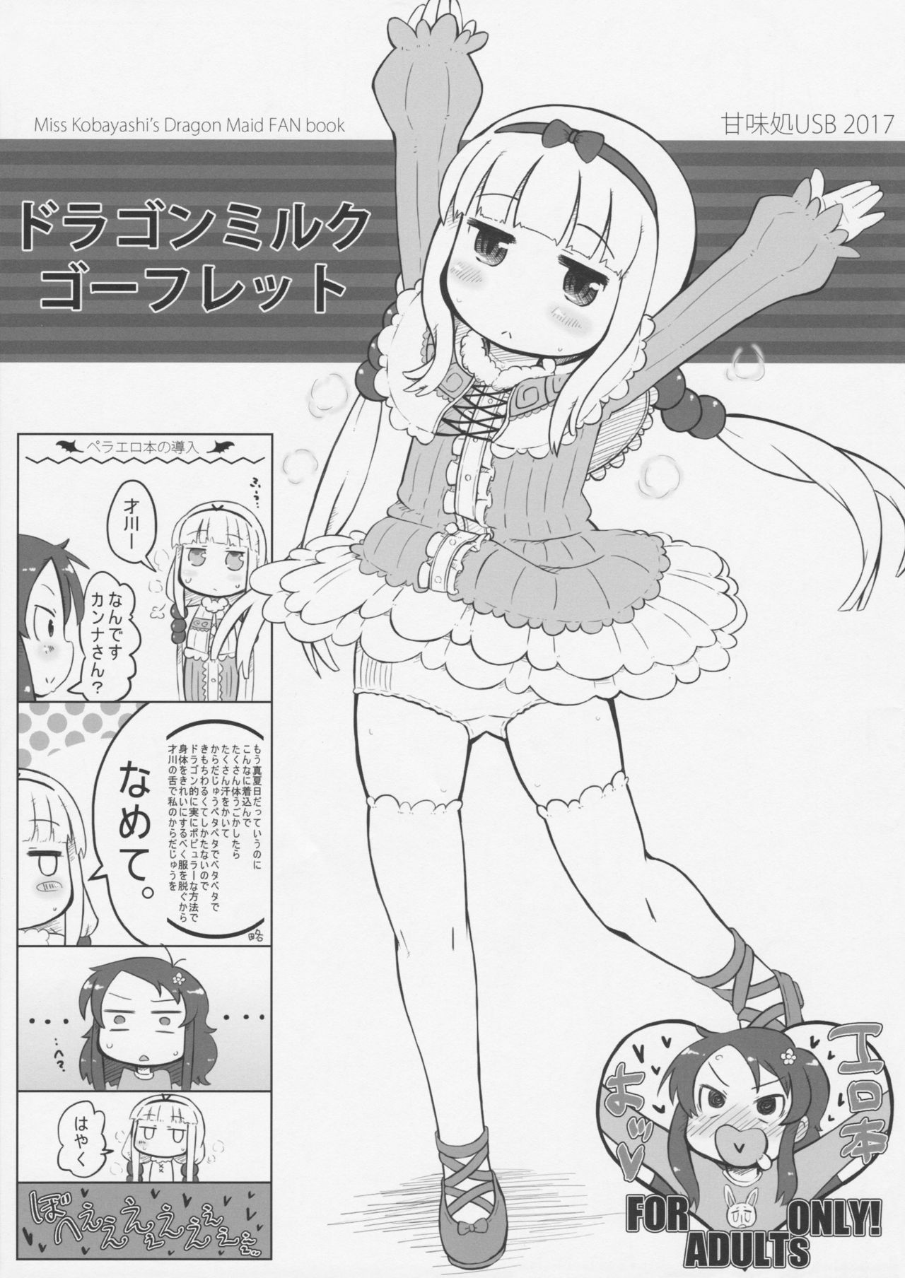 Dragon Milk Gaufrette page 1 full