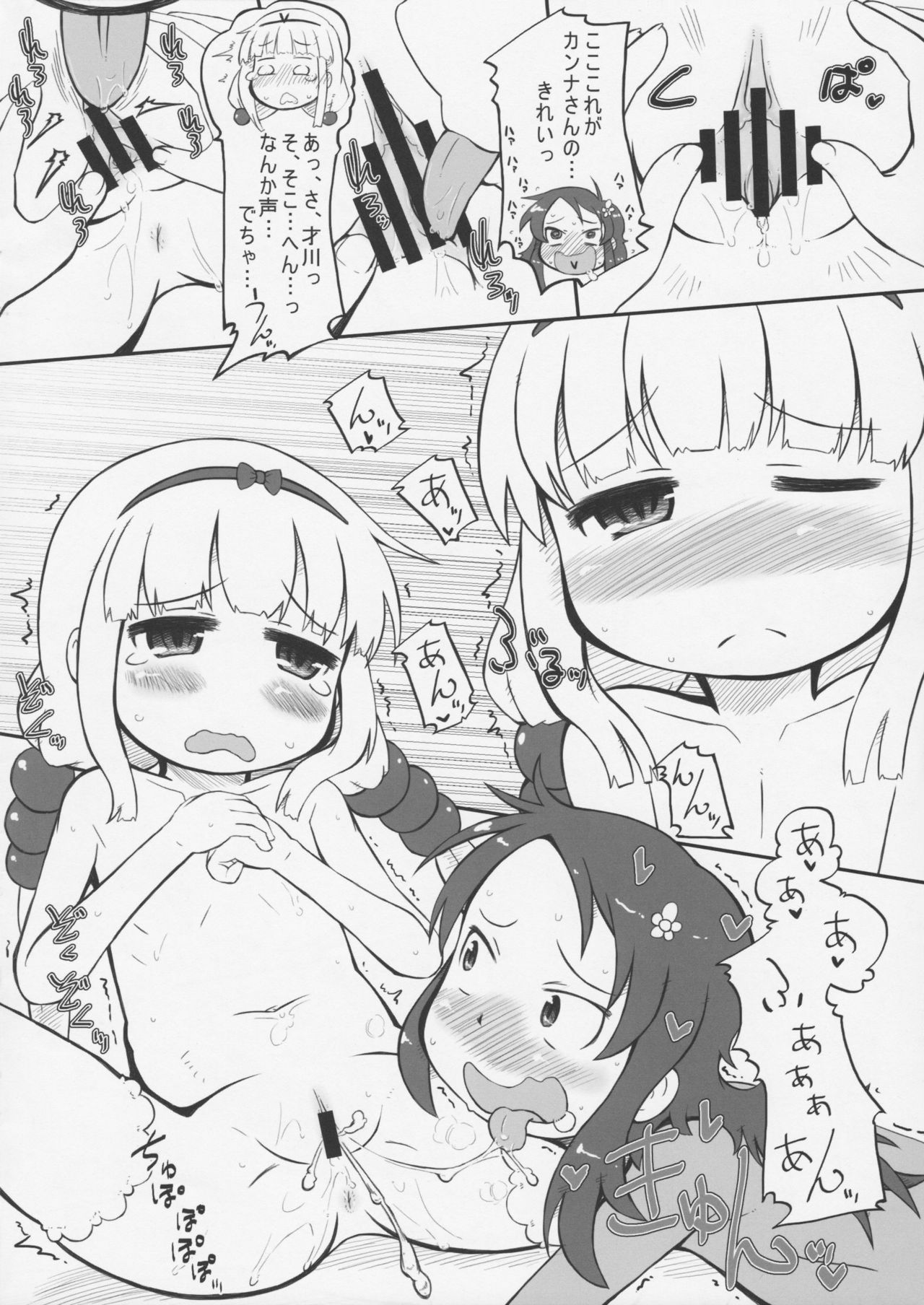 Dragon Milk Gaufrette page 4 full