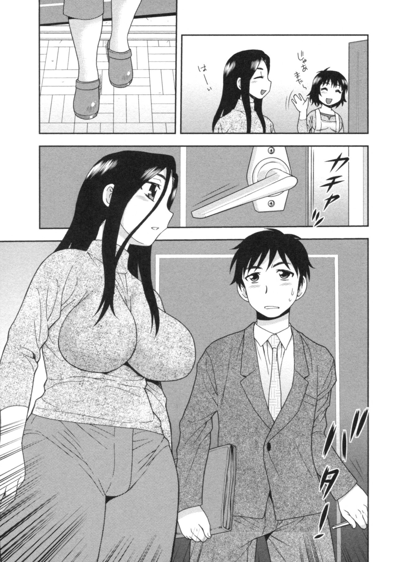 Hitozuma Mansion Furin Rankou page 5 full