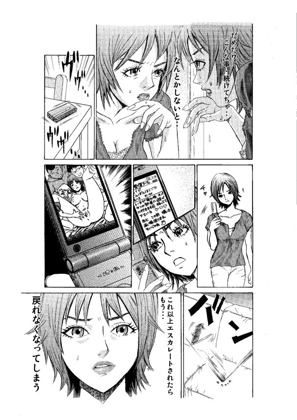 訪問者 後編 page 5 full