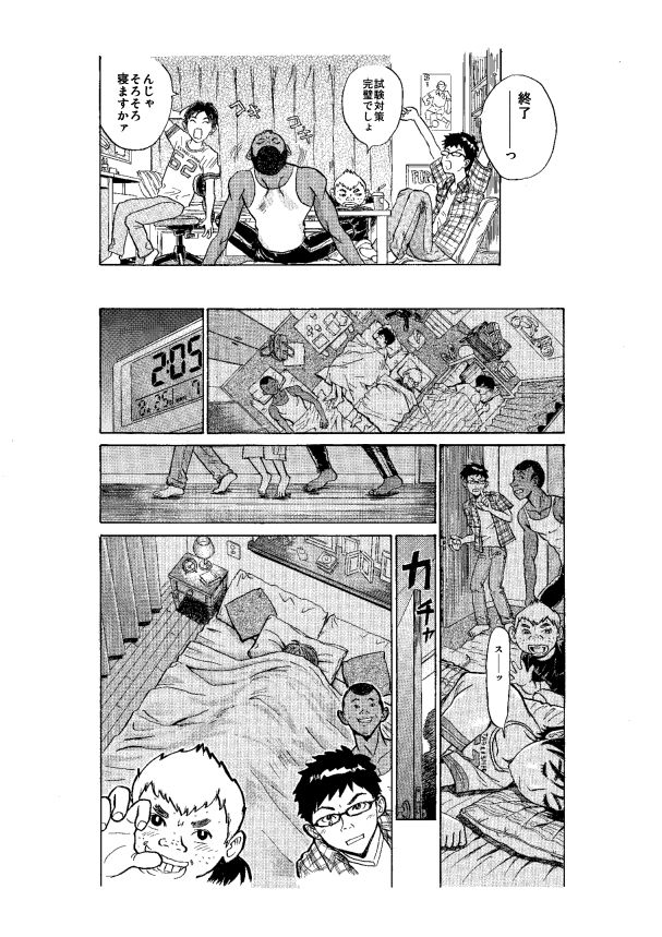 訪問者 後編 page 6 full
