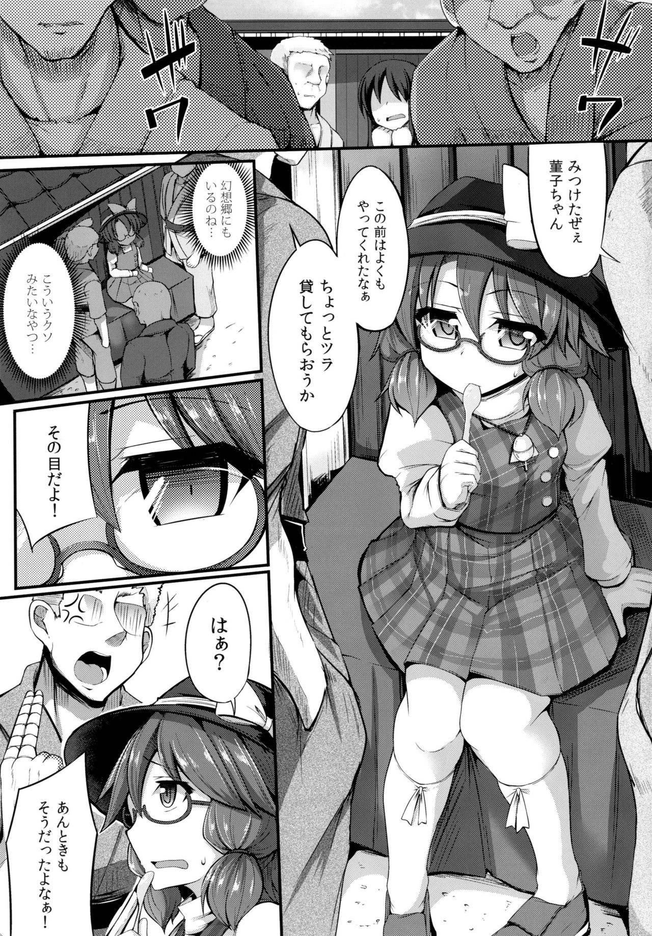 Namaiki JK Sumireko-chan ga Ayatsura Rape!! page 5 full