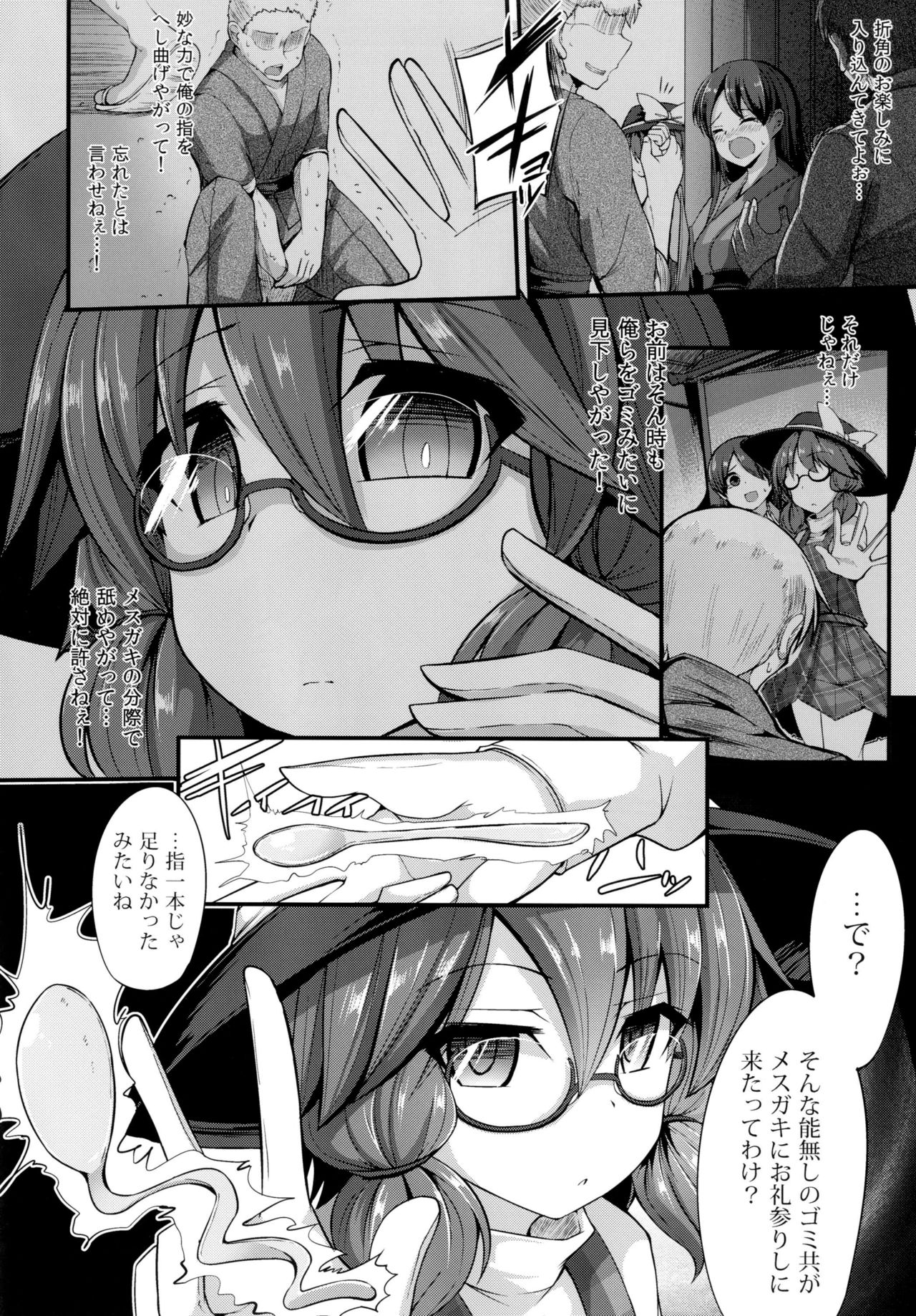 Namaiki JK Sumireko-chan ga Ayatsura Rape!! page 6 full