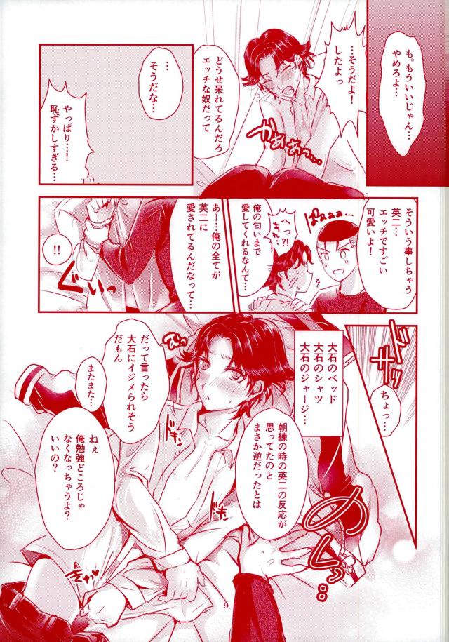Daisuki Darake page 10 full