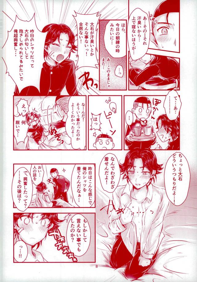 Daisuki Darake page 9 full