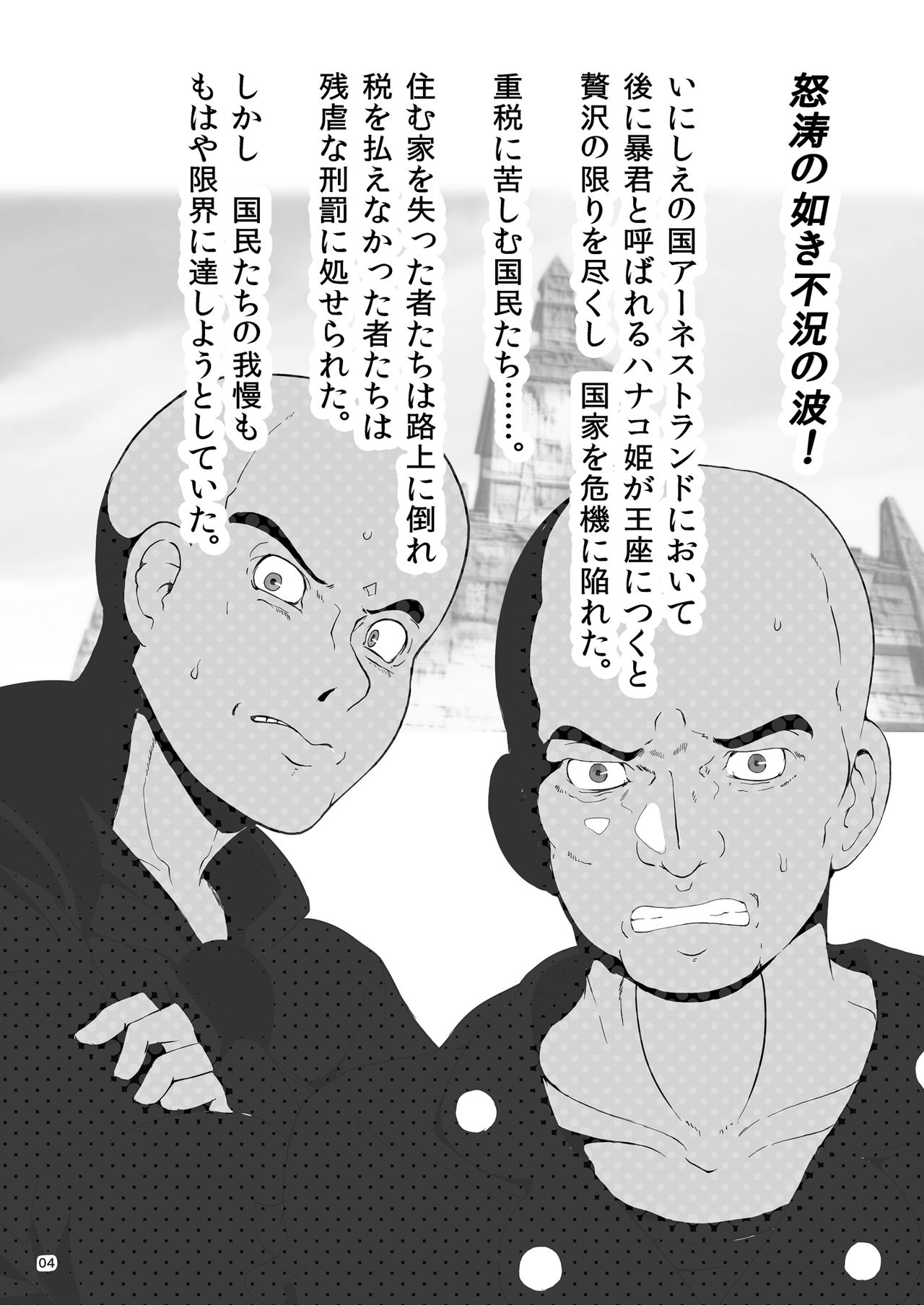 Oshiri Dungeon page 3 full