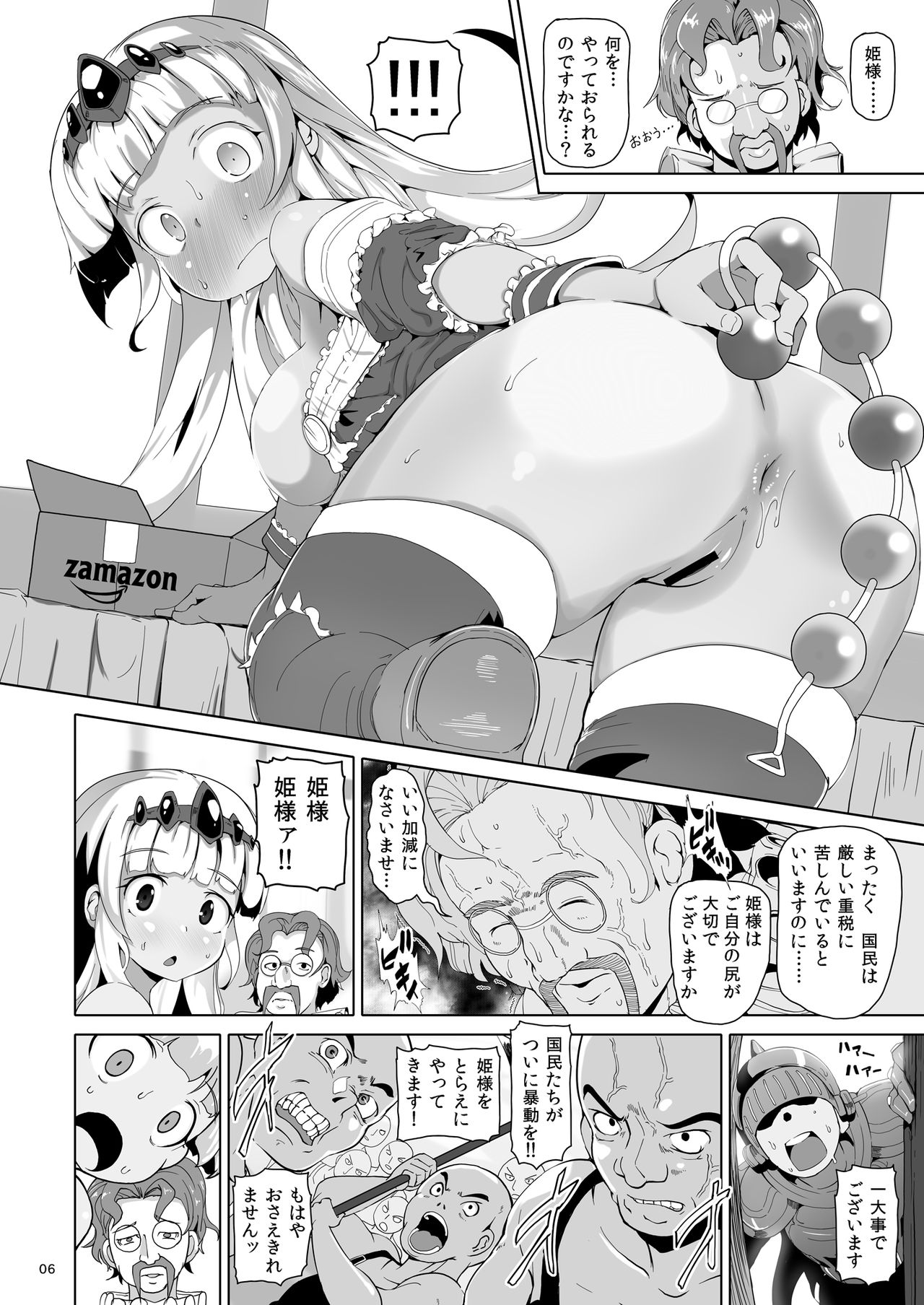 Oshiri Dungeon page 5 full
