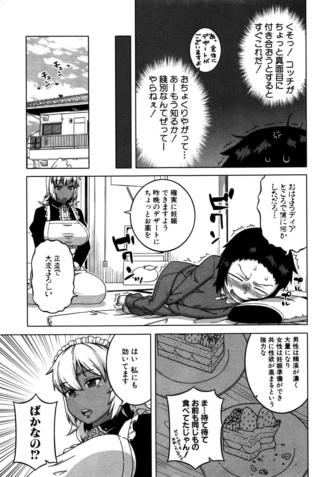 COMIC MILF 2016-10 Vol. 32 page 10 full