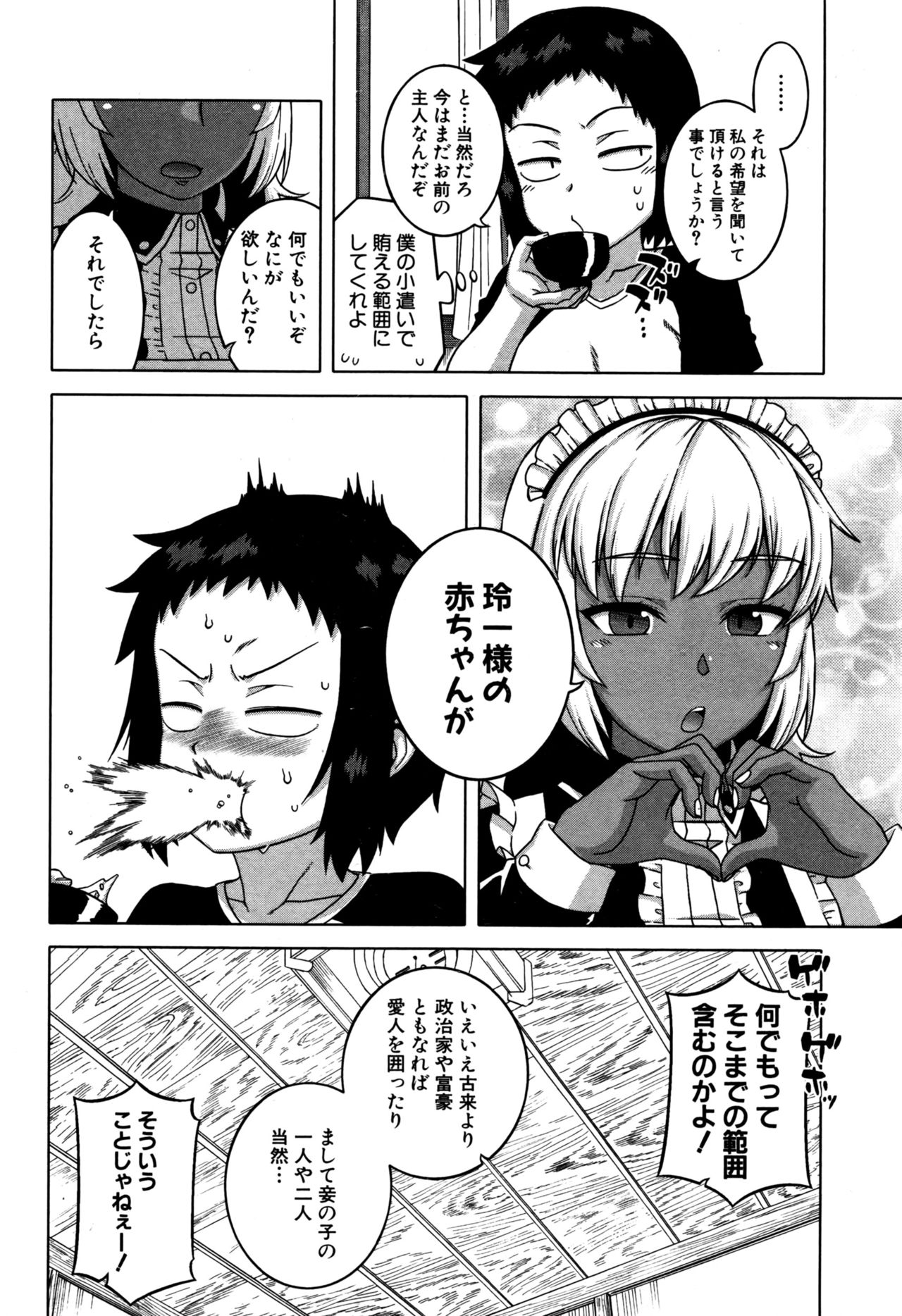 COMIC MILF 2016-10 Vol. 32 page 9 full