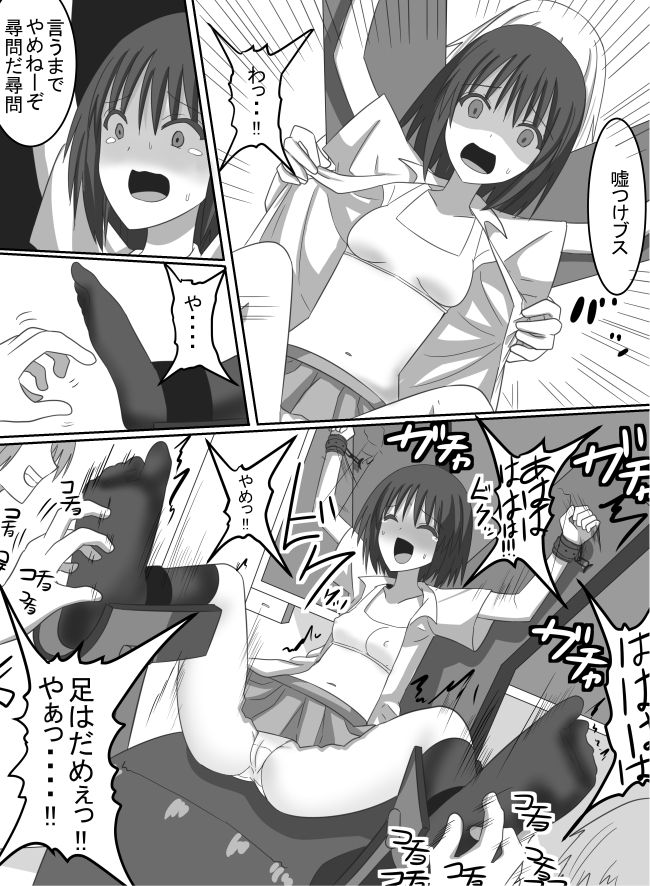 Fukushuu no Kusuguri Ijime page 6 full