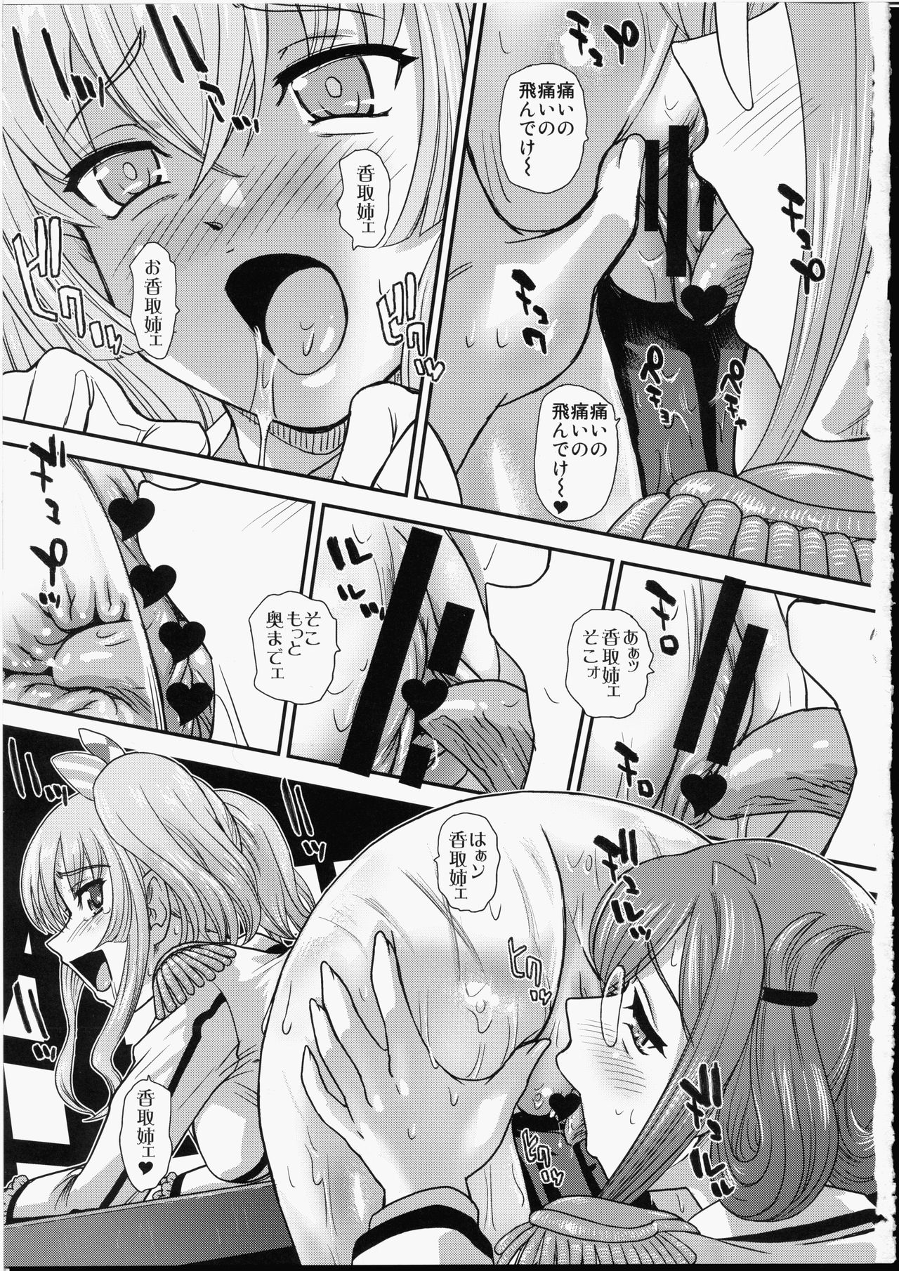 Yasashiku Shidou Itashimasu page 10 full