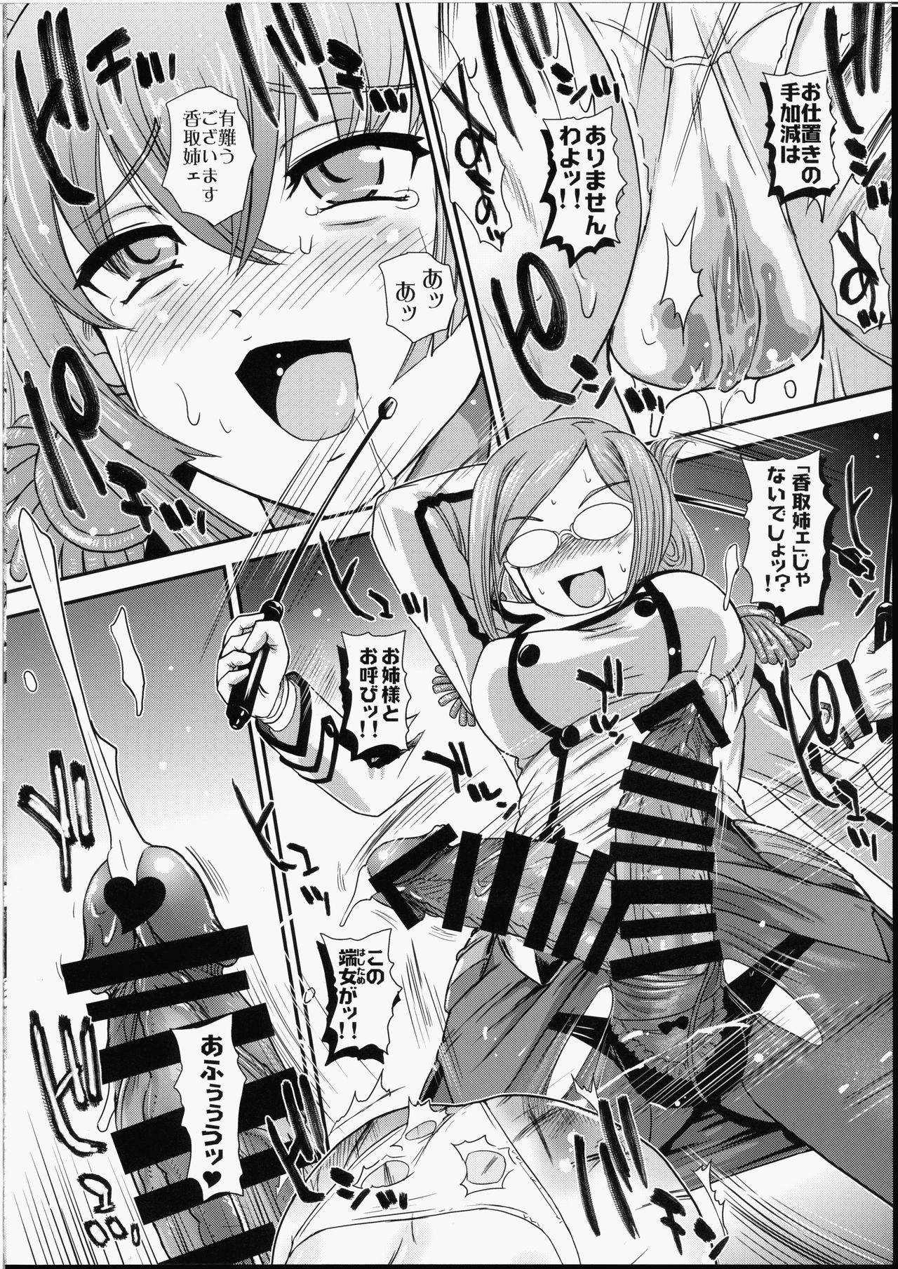 Yasashiku Shidou Itashimasu page 7 full