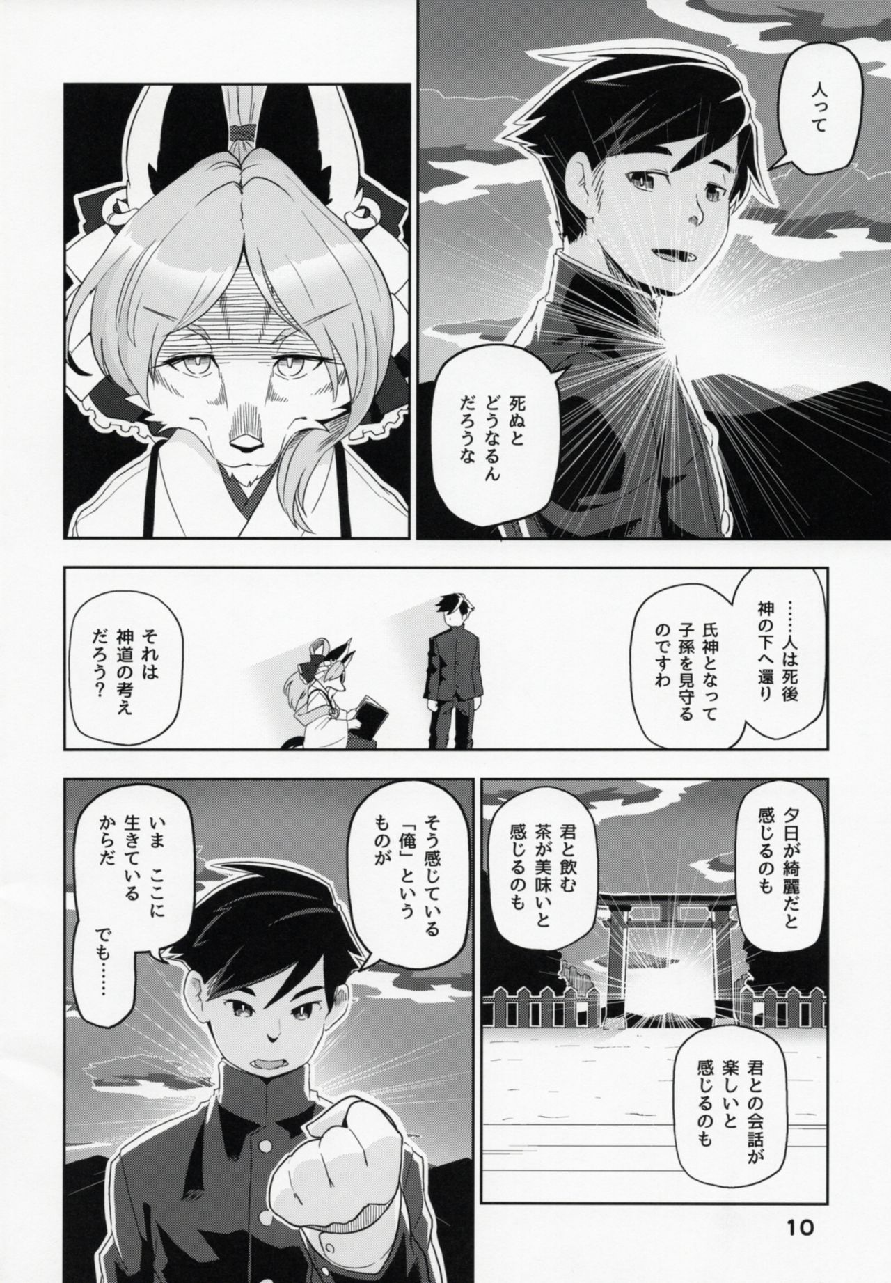 Toki ga Kuchite mo page 10 full