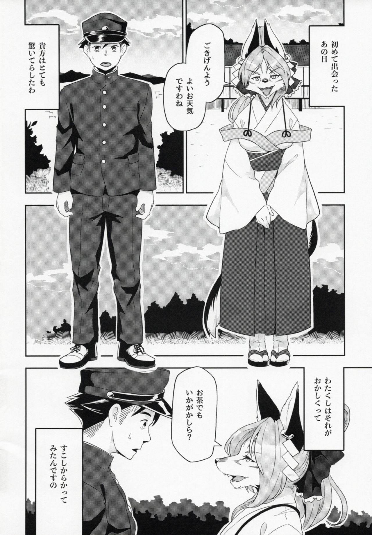 Toki ga Kuchite mo page 6 full