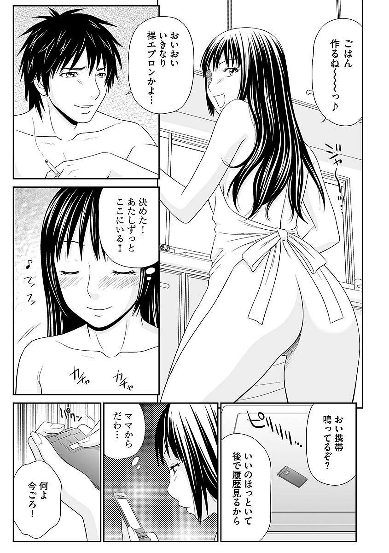 Cyberia ManiaEX Vol. 005 - Nakadashi Haramase page 10 full