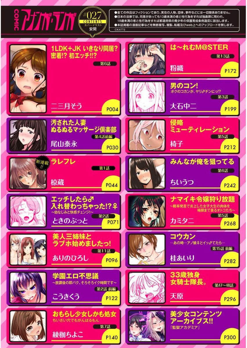 COMIC Ananga Ranga Vol. 27 page 3 full