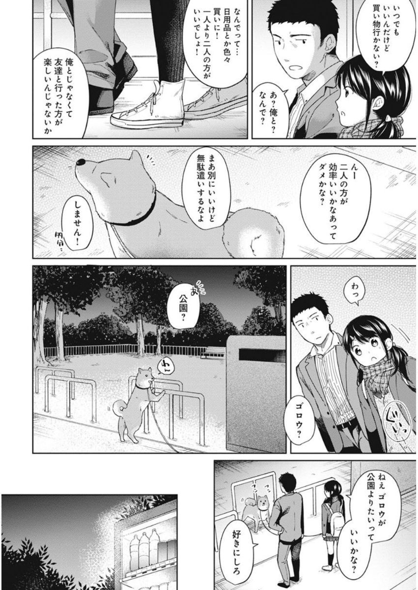 COMIC Ananga Ranga Vol. 27 page 8 full