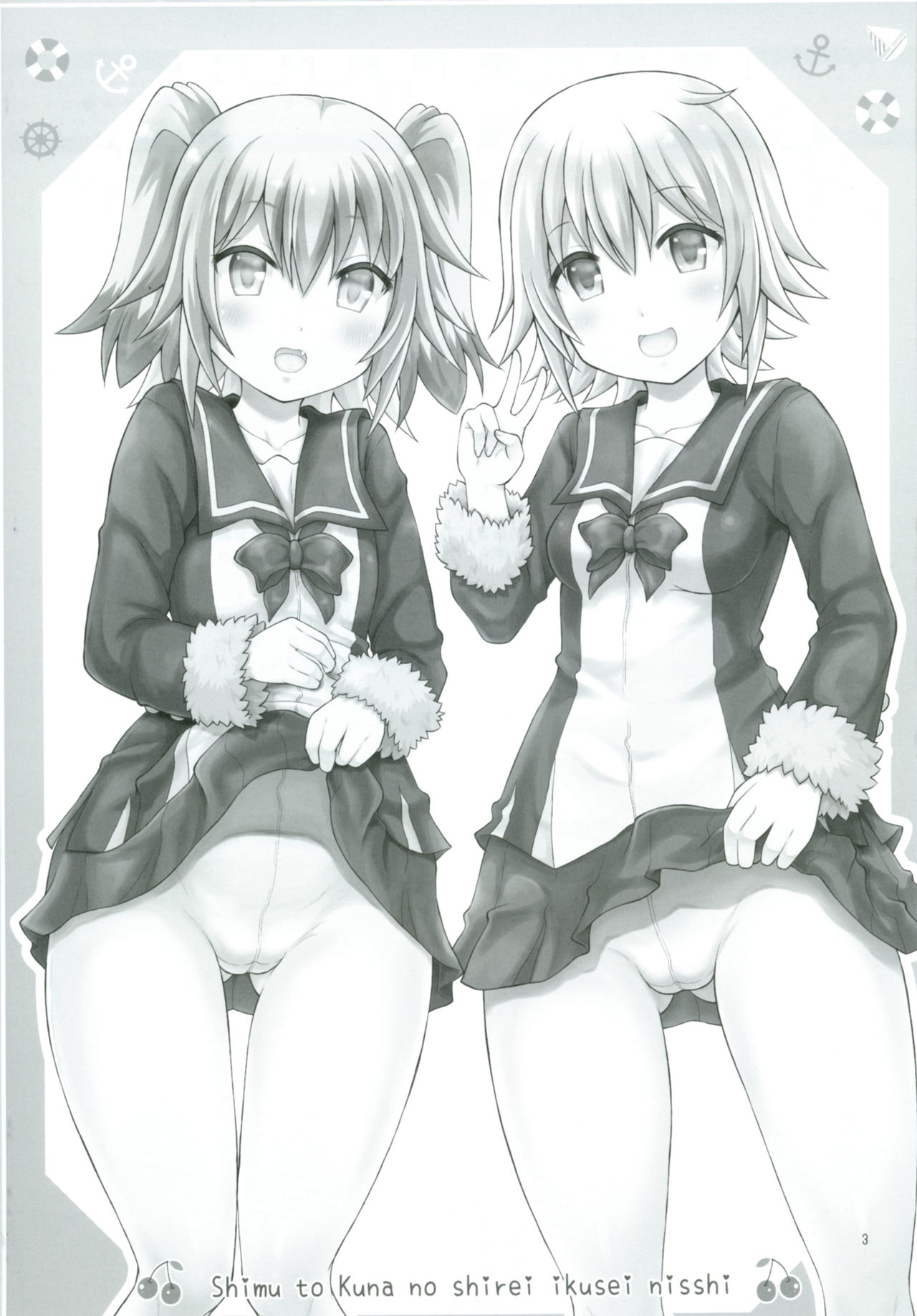 Shimu to Kuna no Shirei Ikusei Nisshi! page 2 full