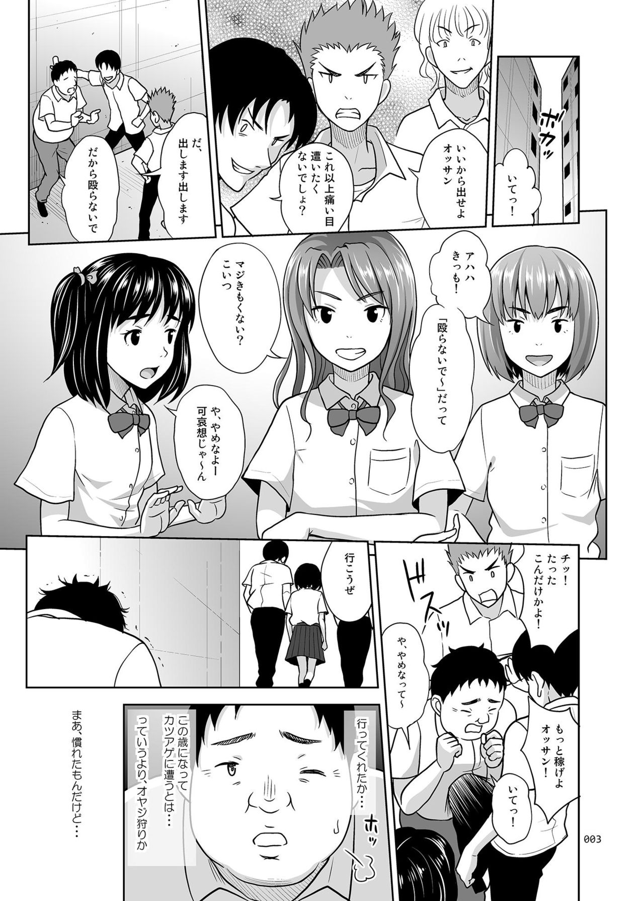 Oyasuminasai page 2 full