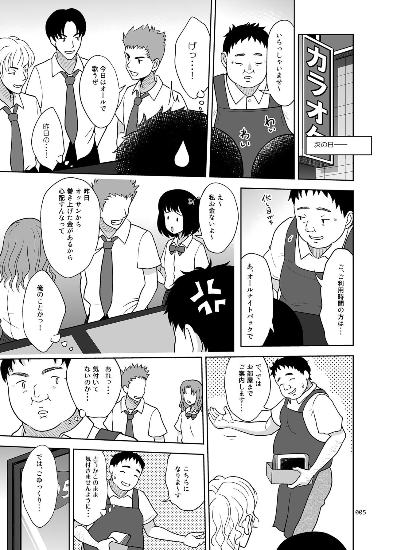 Oyasuminasai page 4 full