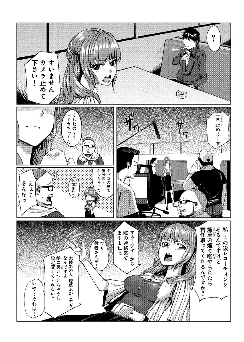Dokidoki Time Paradise ~Sawari Houdai Ire Houdai~ 7 page 3 full