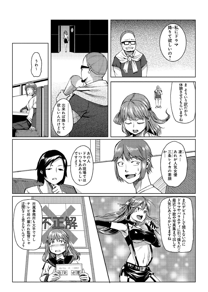Dokidoki Time Paradise ~Sawari Houdai Ire Houdai~ 7 page 4 full