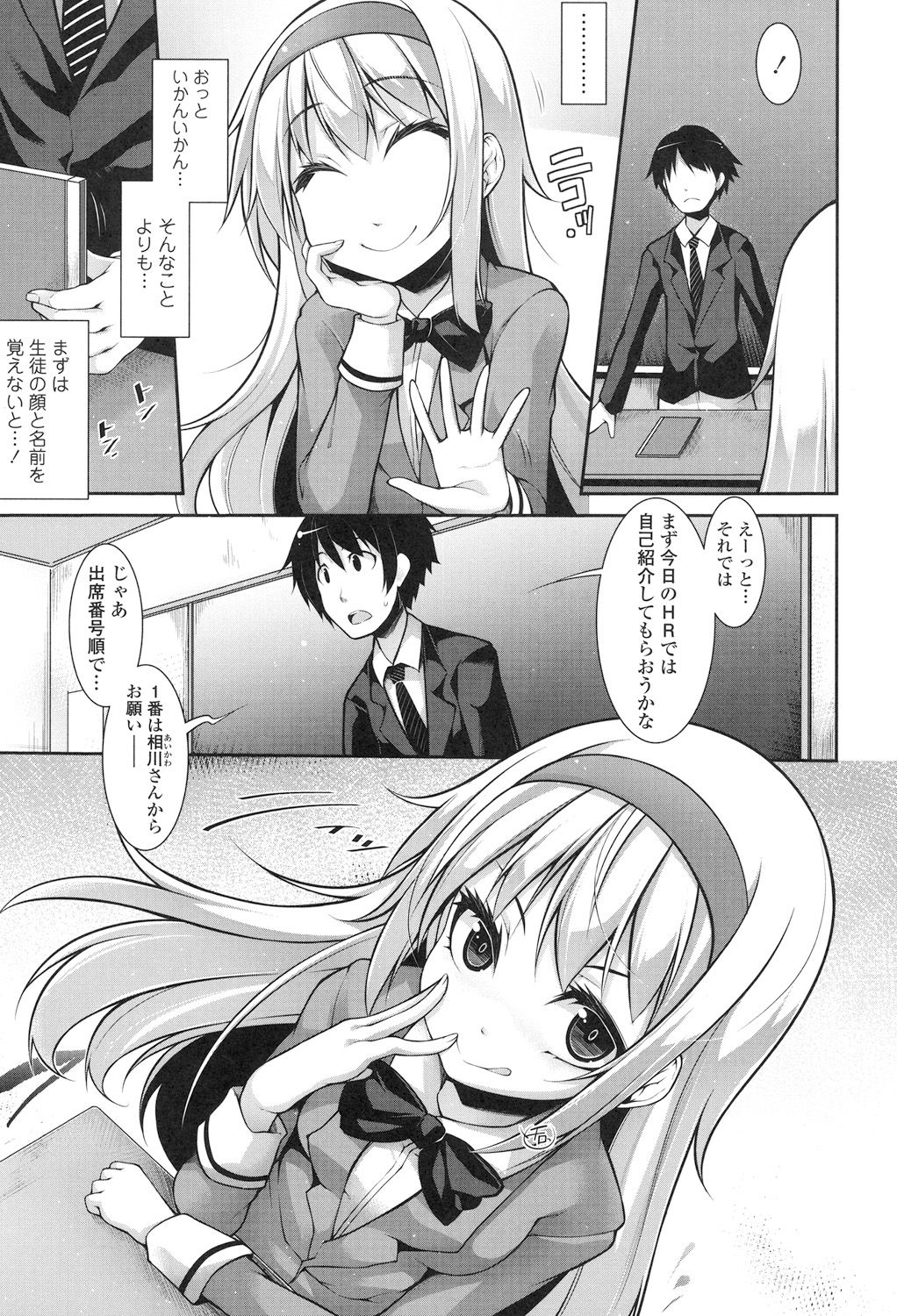 Clever? Solution page 8 full