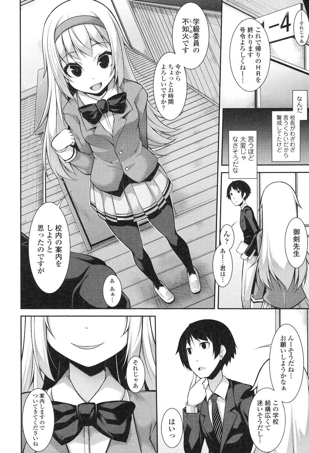 Clever? Solution page 9 full