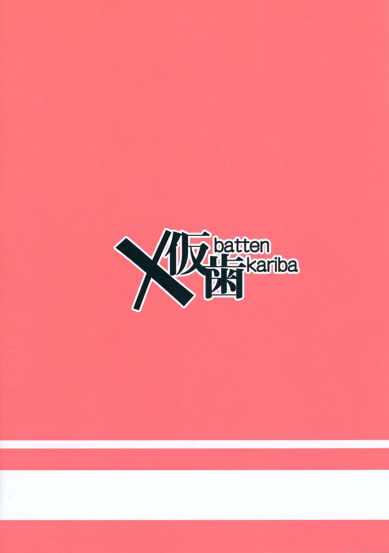 Saimin Onaho Inaba Tsukuyo-chan Shishou page 2 full