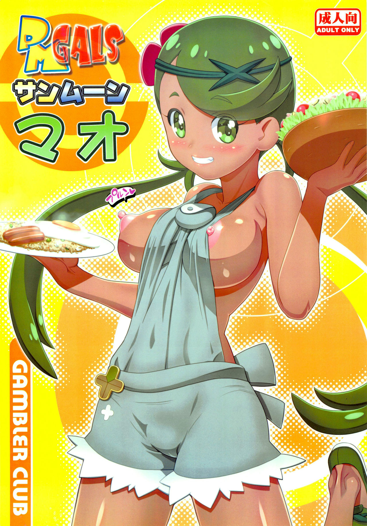 PM GALS Sun Moon Mao | PM GALS SUNMOON MALLOW page 1 full