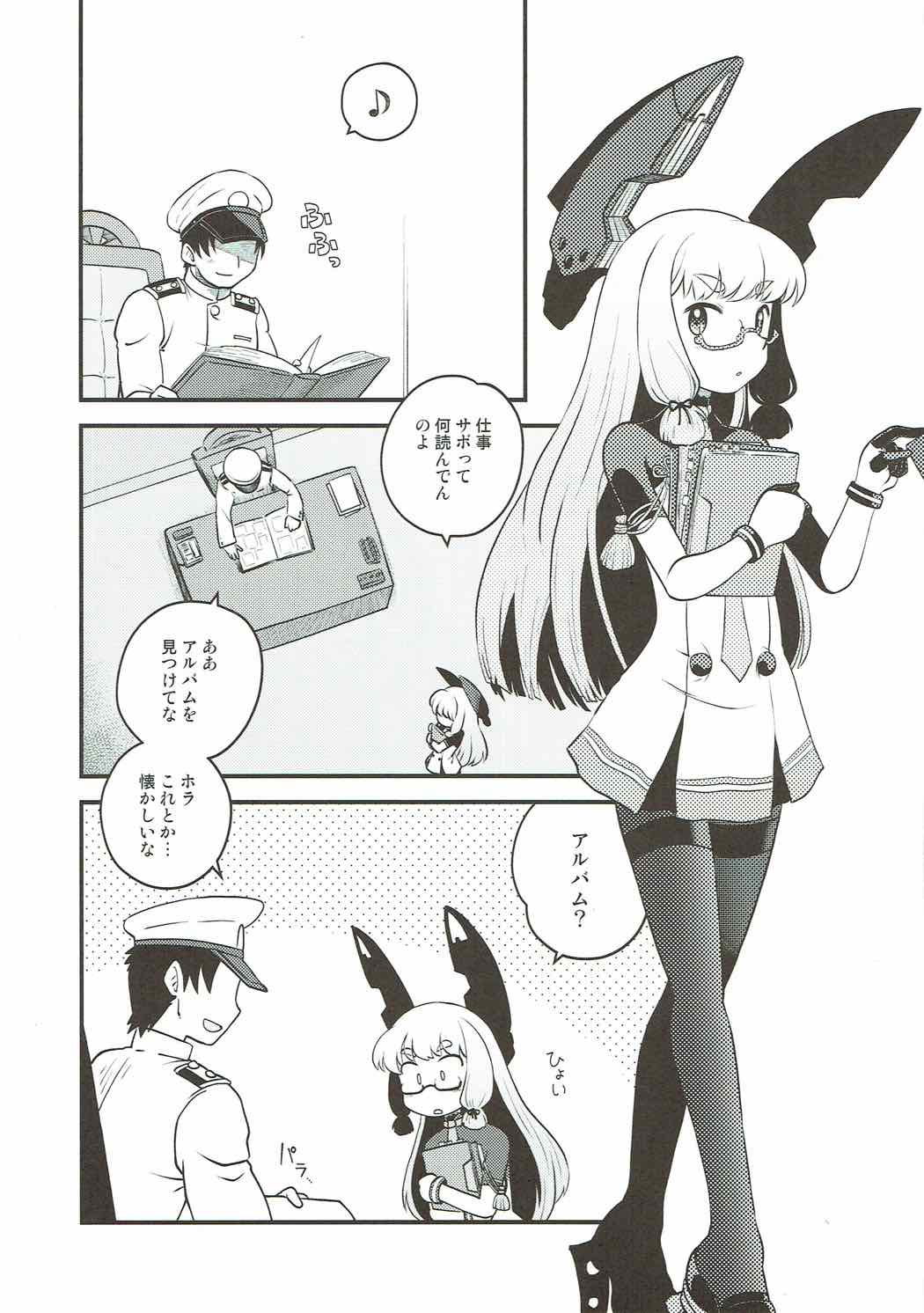 Yoru no Murakumo page 4 full