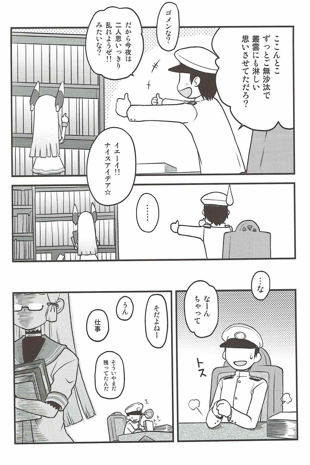 Yoru no Murakumo page 9 full