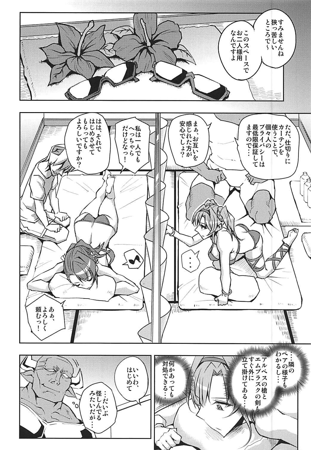 Futari ni Full Chain page 5 full
