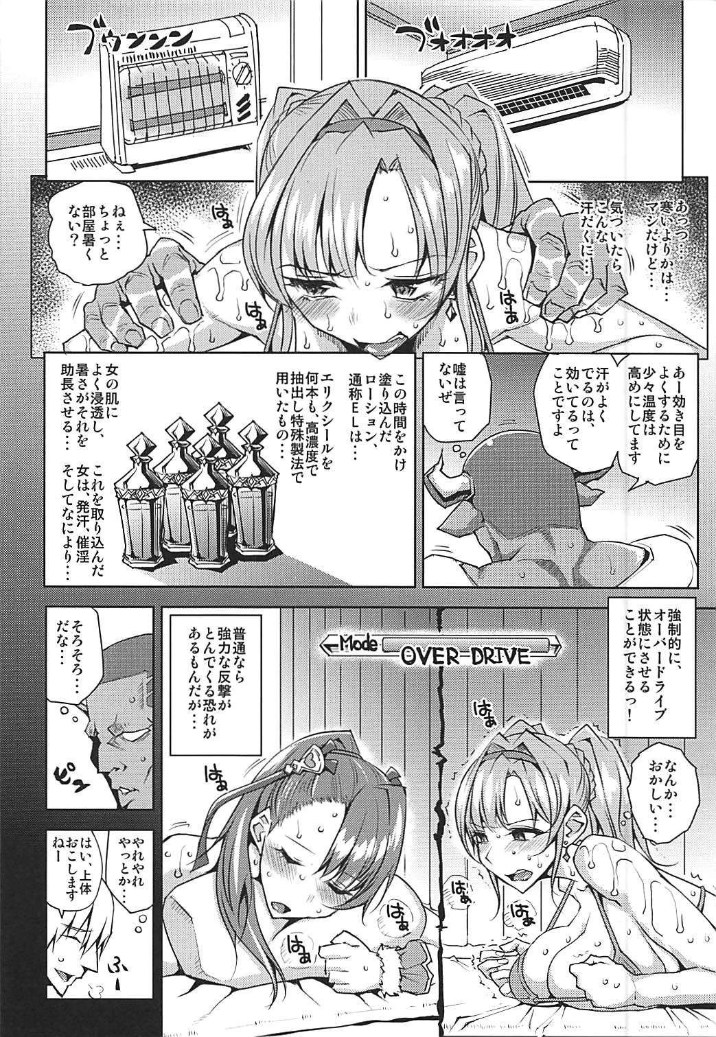 Futari ni Full Chain page 7 full
