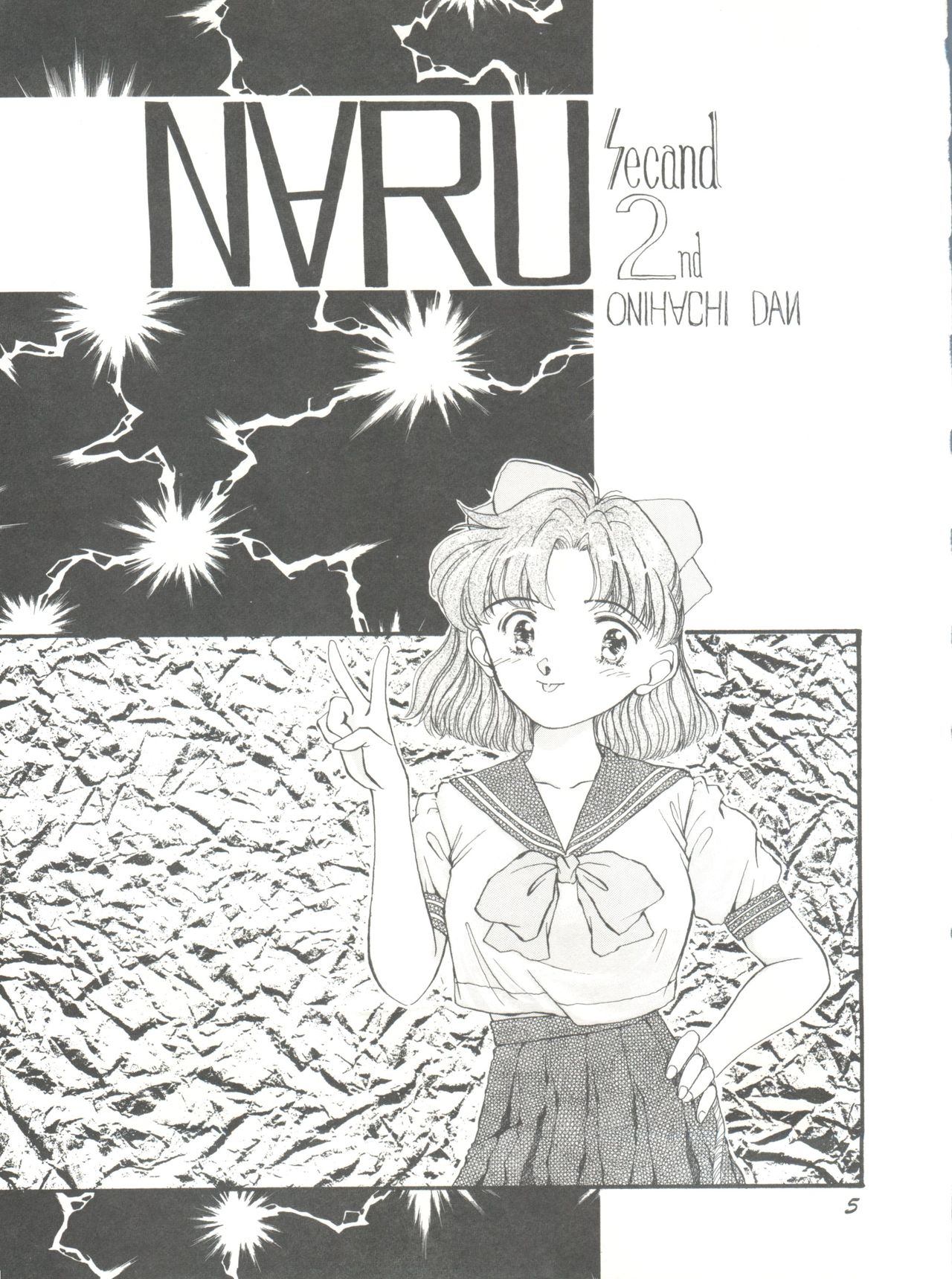 Pussy Cat Vol. 25 Sailor Moon 2 page 5 full