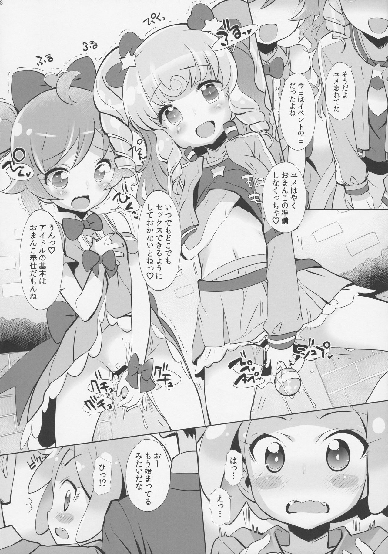System desu kara Idol Time #2 page 7 full