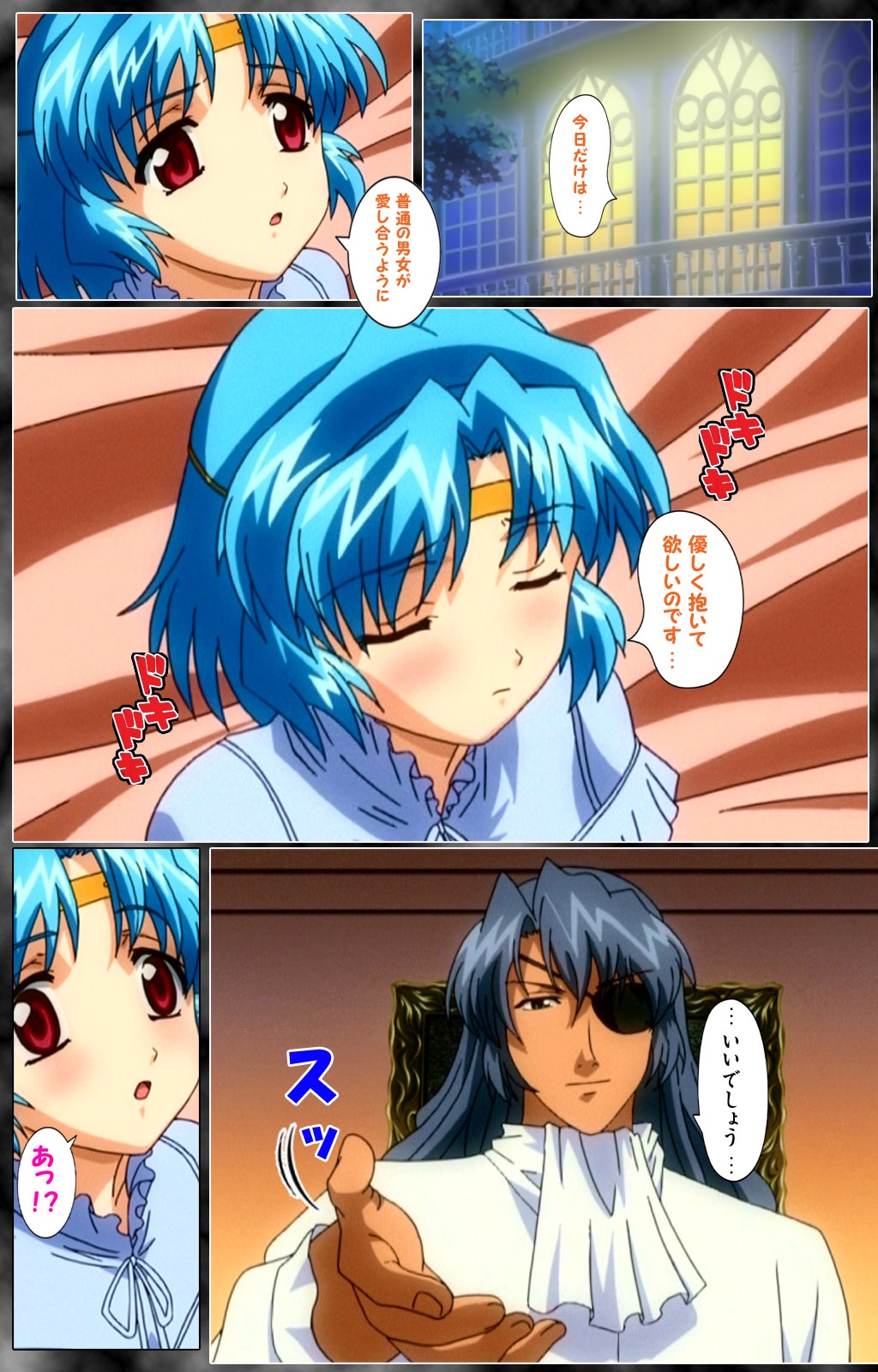 DARCROWS Dainimaku Complete Ban page 10 full