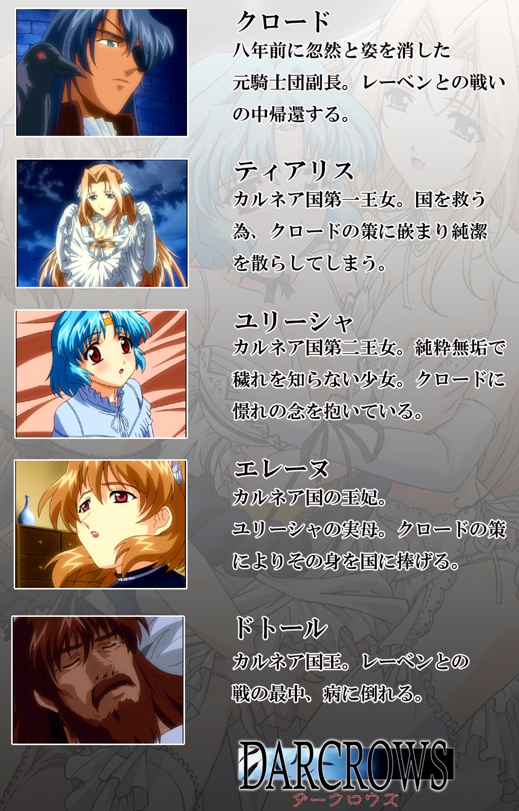 DARCROWS Dainimaku Complete Ban page 2 full