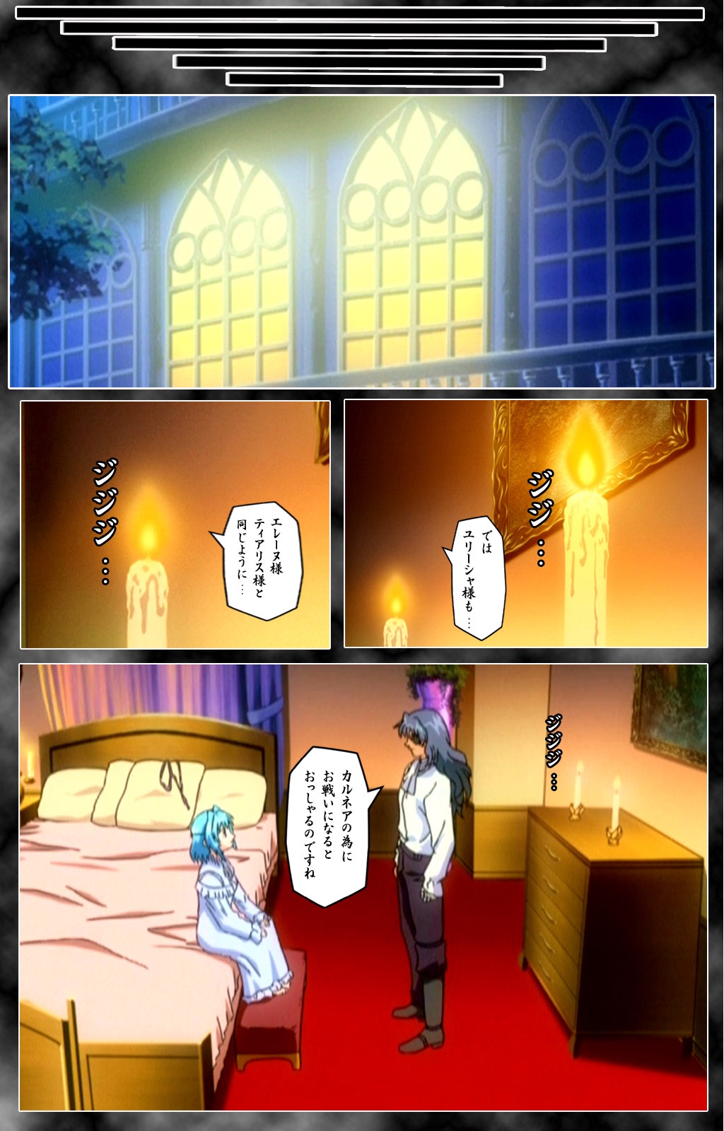 DARCROWS Dainimaku Complete Ban page 8 full