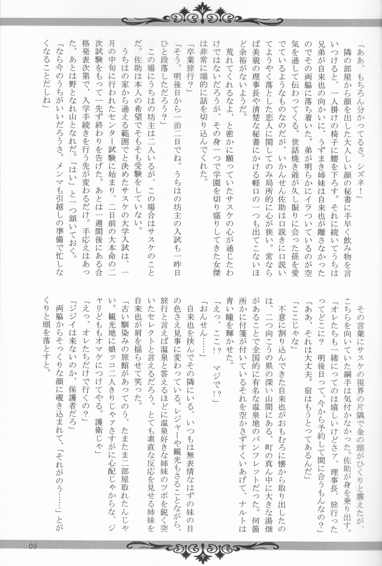 Stardust Honeymoon page 10 full