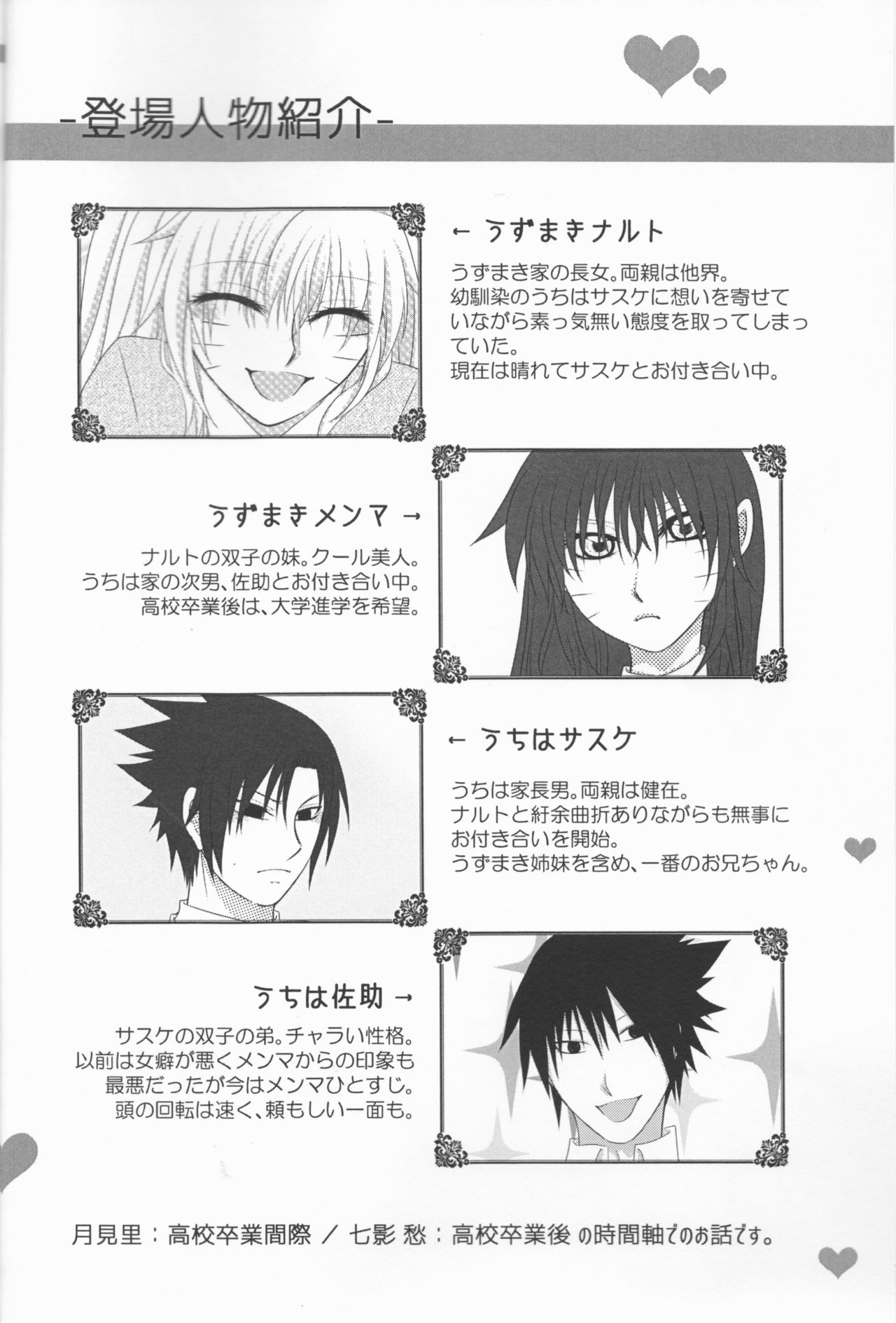 Stardust Honeymoon page 5 full