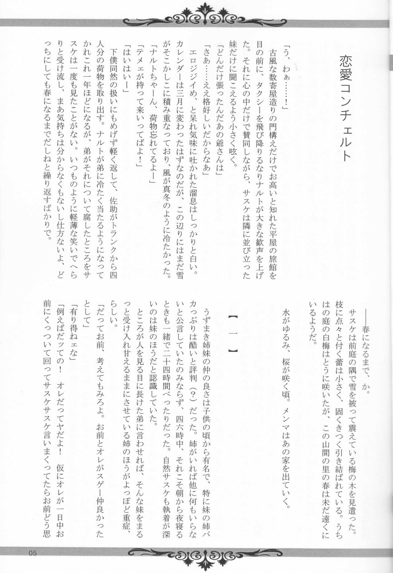 Stardust Honeymoon page 6 full